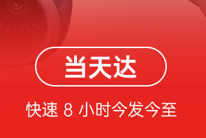 成都天府空运公司航空货运公司【机场
