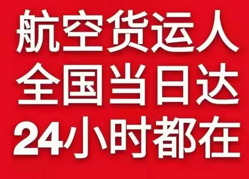 成都天府空运公司货物、航空货运:物流行业各岗位招聘